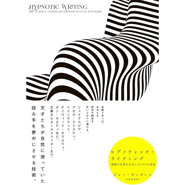 スピリチュアル・マーケティング | ジョー・ヴィターレ, 白川貴子 |本